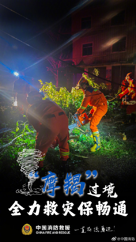 直击台风灾后救援救灾进展