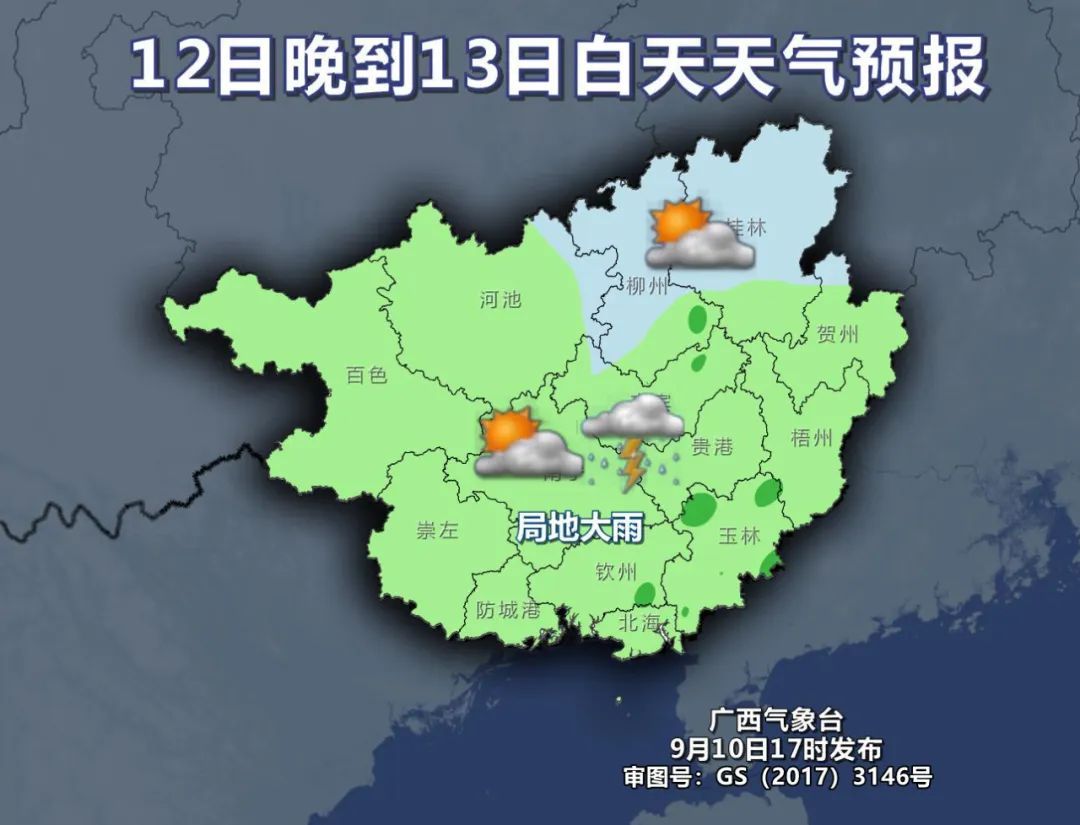 第13号台风已生成！未来几天，广西仍有暴雨！