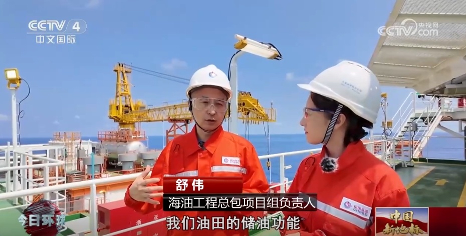 探访中国新地标“海葵一号” 海洋油气成为中国重要能源增长极