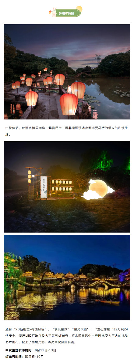 过个好玩的中秋节！上海中秋节精彩活动抢先看