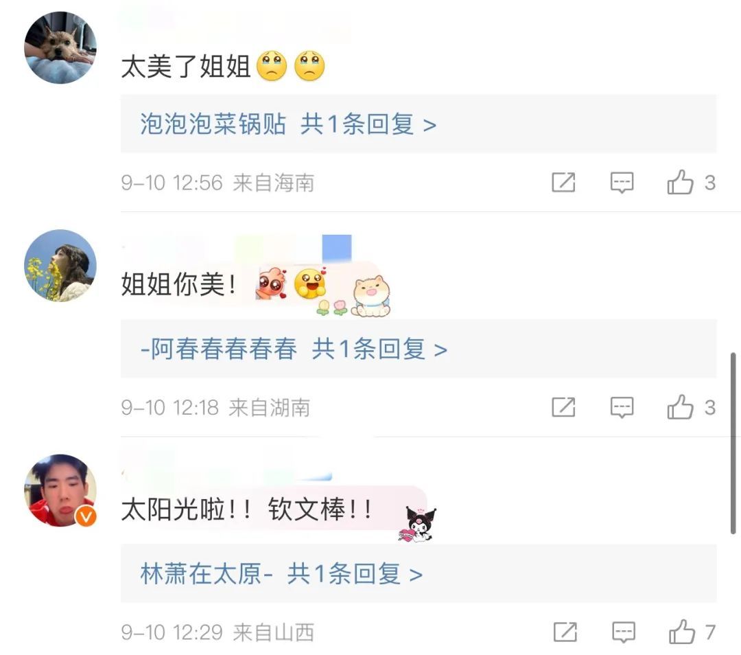 闪现九寨沟!郑钦文晒和父母游玩美照 闪现九寨沟!郑钦文晒和父母游玩美照