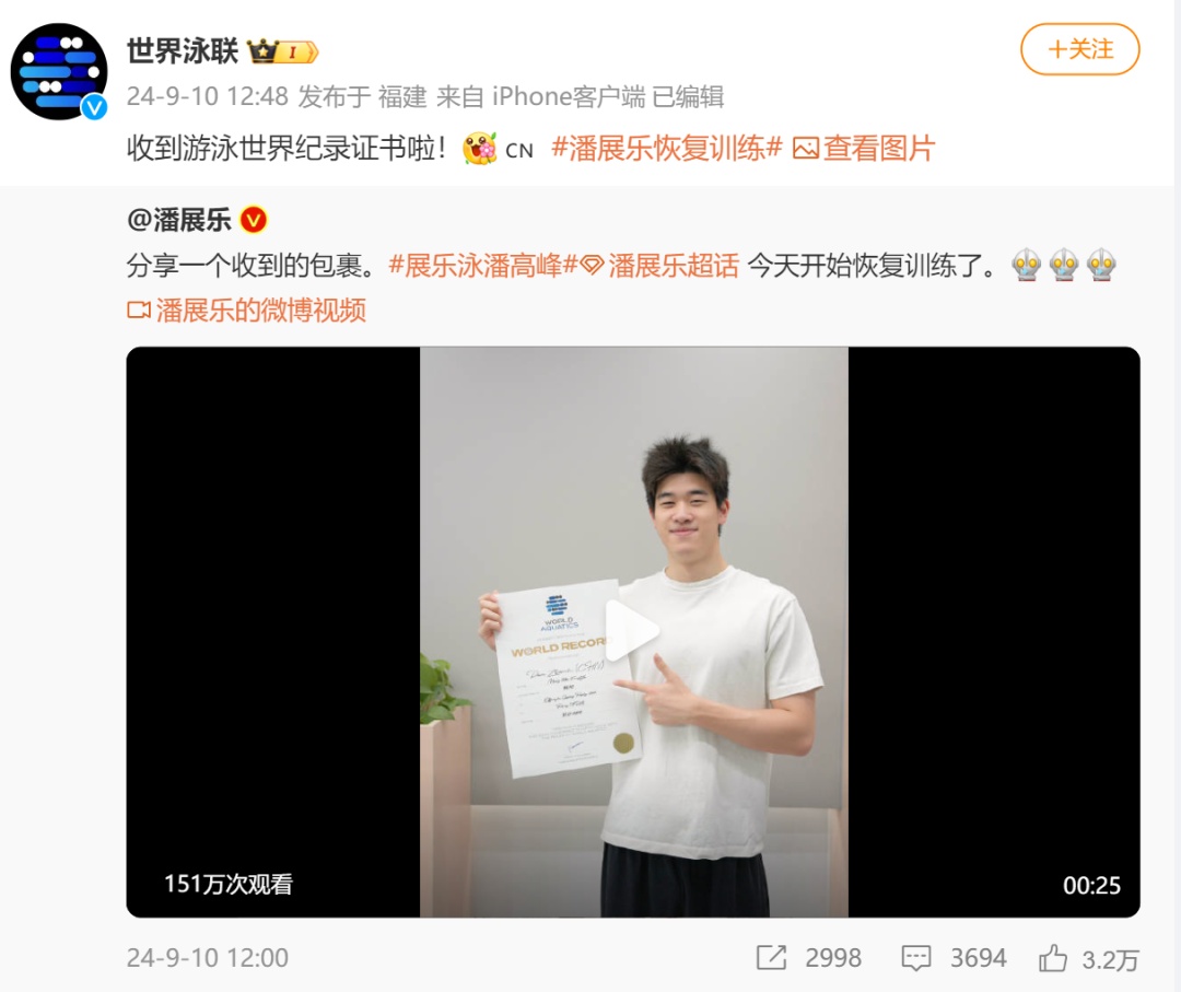 潘展乐获喜！本人却回应了一句话→