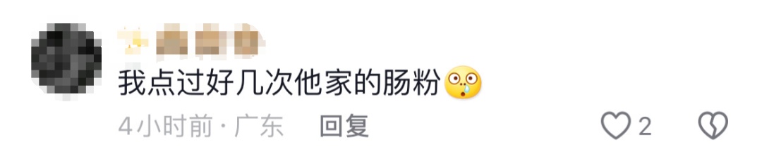 停业!下架!知名肠粉店被曝脏乱差,“疑似电饭锅被放置卫生间”… 停业!下架!知名肠粉店被曝脏乱差,“疑似电饭锅被放置卫生间”…