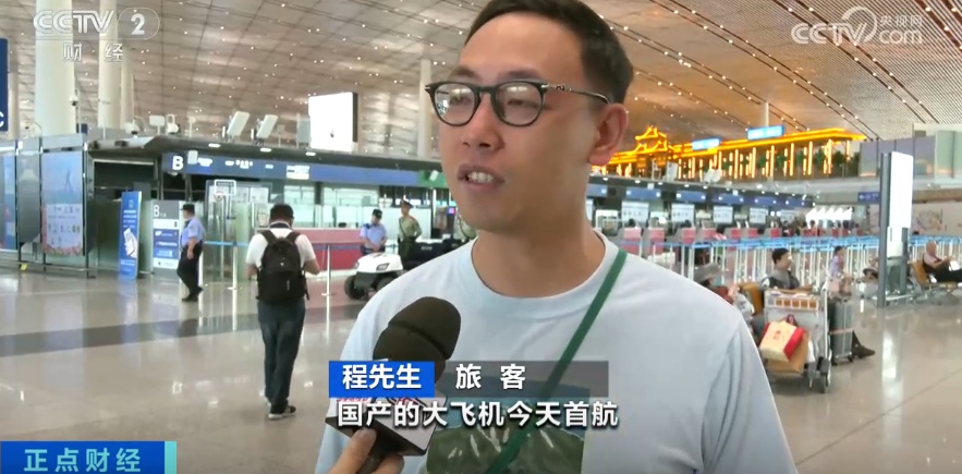 “上新”了!C919成功首航! “上新”了!C919成功首航!