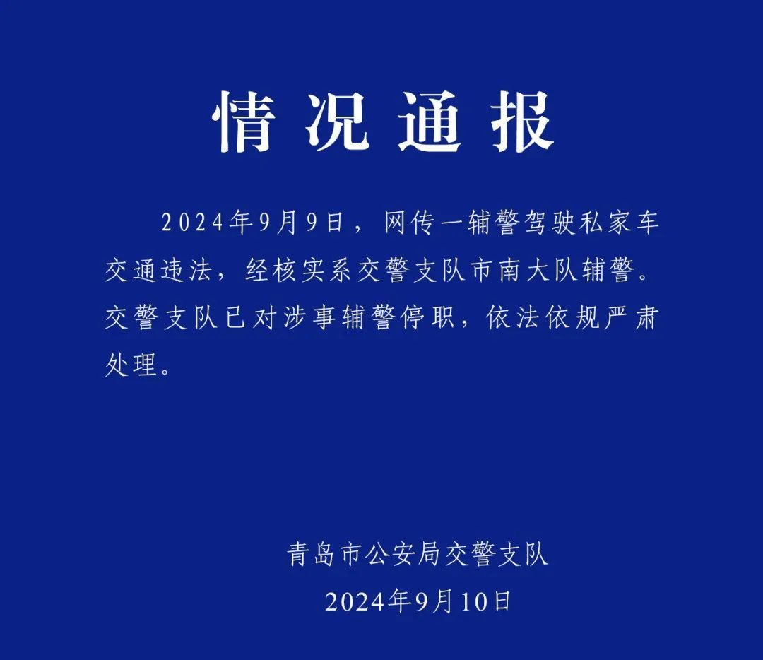 辅警:“逆行怎么了,我有急事”!最新通报→ 辅警:“逆行怎么了,我有急事”!最新通报→