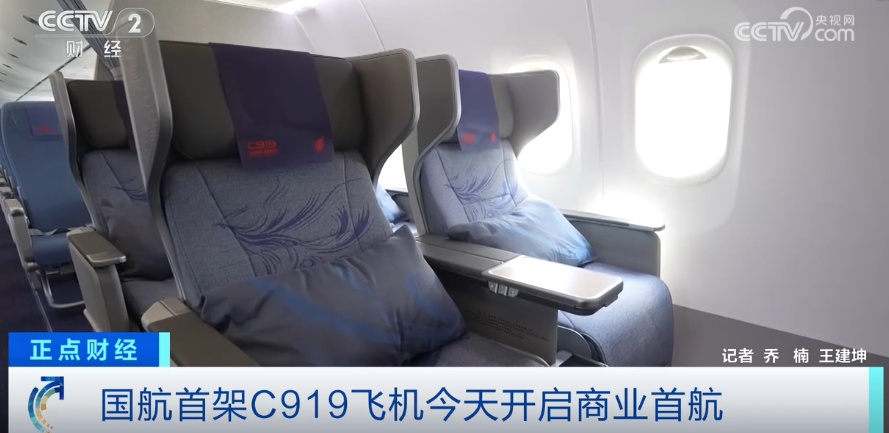“上新”了!C919成功首航! “上新”了!C919成功首航!