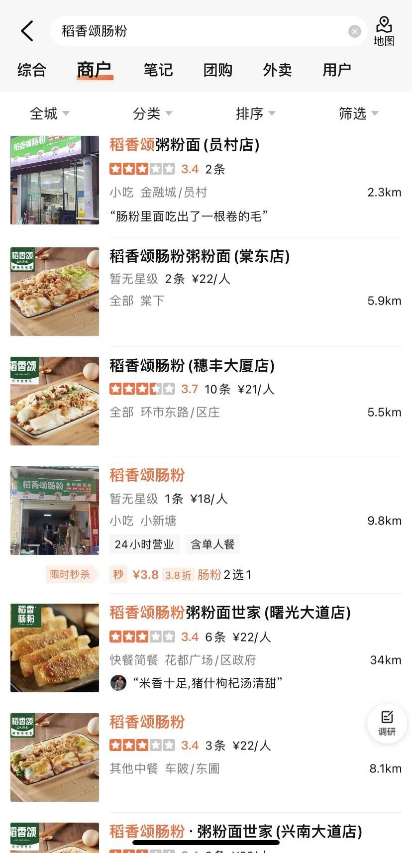 停业!下架!知名肠粉店被曝脏乱差,“疑似电饭锅被放置卫生间”… 停业!下架!知名肠粉店被曝脏乱差,“疑似电饭锅被放置卫生间”…