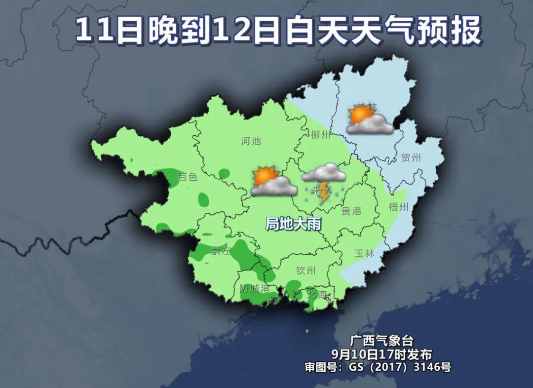 第13号台风已生成！广西将有雷暴雨！