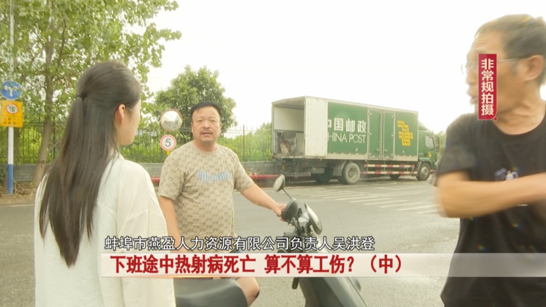 夜班后，女子下班途中热射病死亡，算不算工伤？