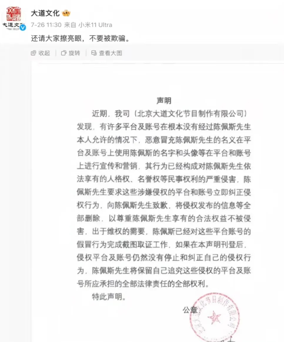 知名老戏骨发布：“硬刚到底”！
