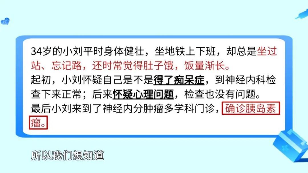 这种肿瘤“千人千面”确诊难，甚至导致了乔布斯的去世！