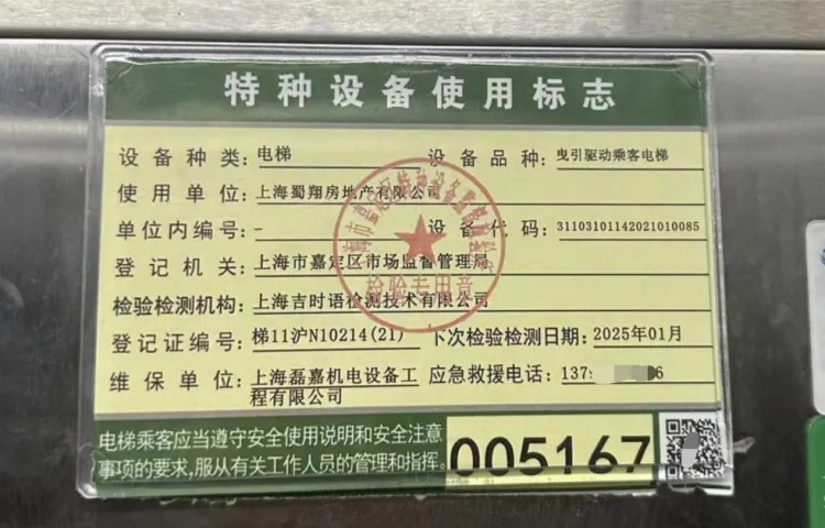 连坠14层！上海六旬老人吓懵，所有按钮都按了也没用，事发前3天电梯刚做过维保