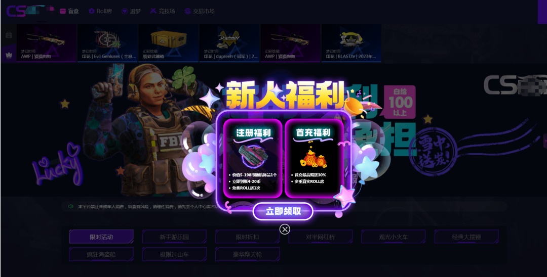 每月盈利千万元!“皮肤盲盒”背后暗藏上亿元玄机 每月盈利千万元!“皮肤盲盒”背后暗藏上亿元玄机