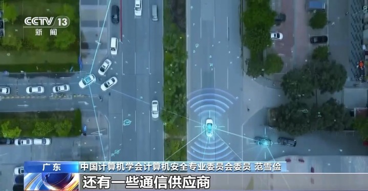 无人驾驶汽车如何系好网络“安全带”？专家解读