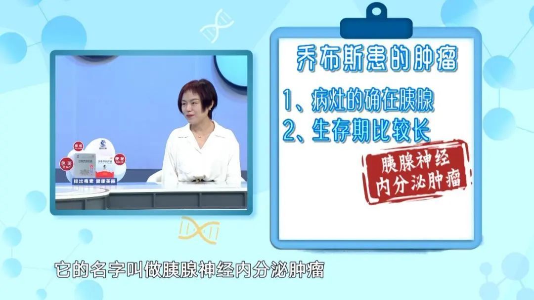 这种肿瘤“千人千面”确诊难，甚至导致了乔布斯的去世！