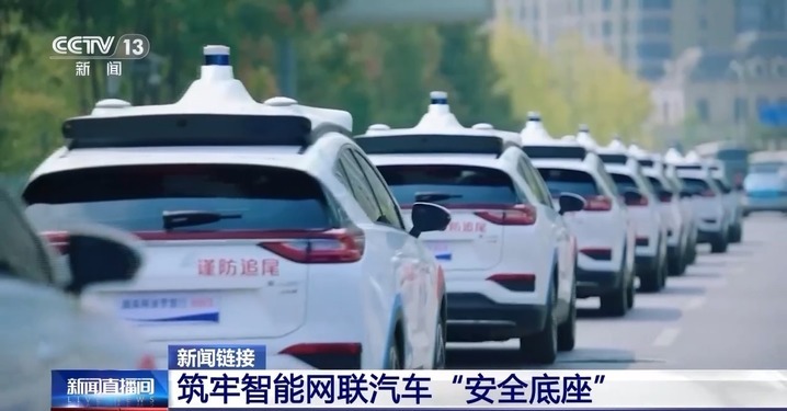 无人驾驶汽车如何系好网络“安全带”？专家解读
