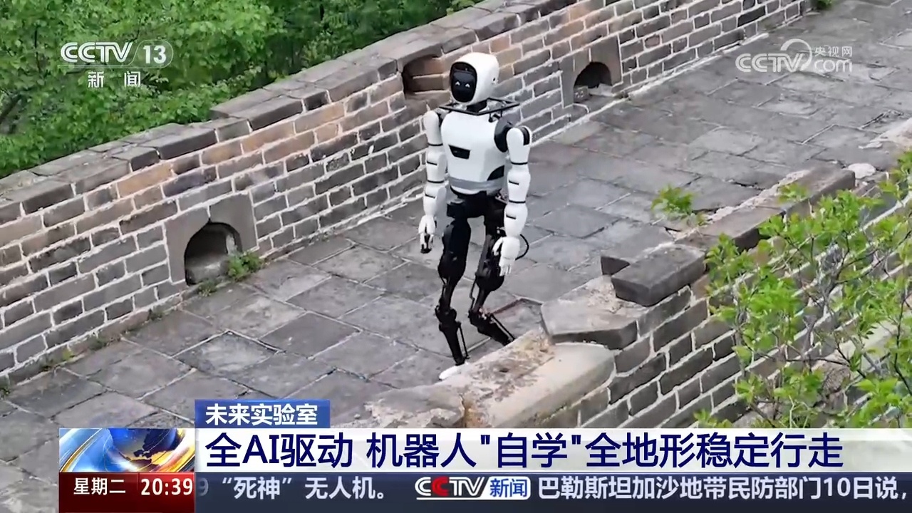 新质生产力在中国｜未来实验室 人形机器人