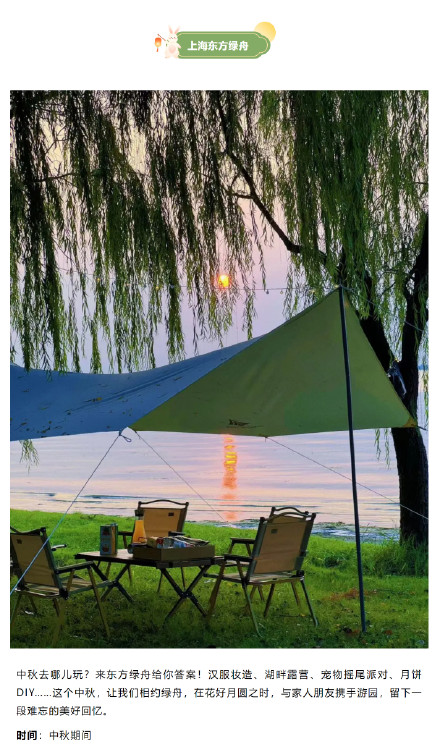 过个好玩的中秋节！上海中秋节精彩活动抢先看