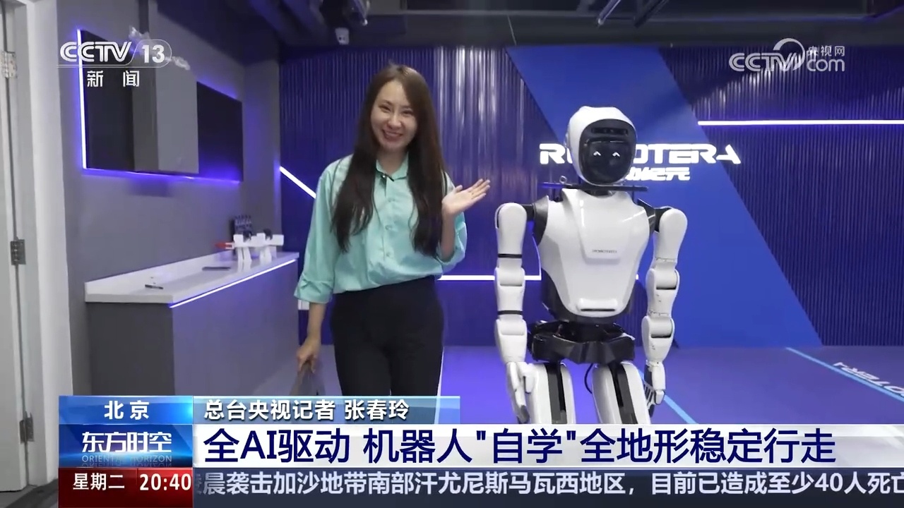 新质生产力在中国｜未来实验室 人形机器人