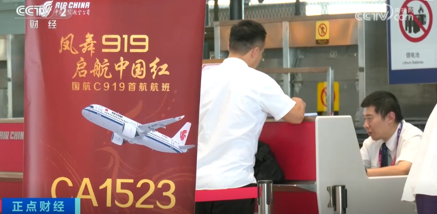 “上新”了!C919成功首航! “上新”了!C919成功首航!