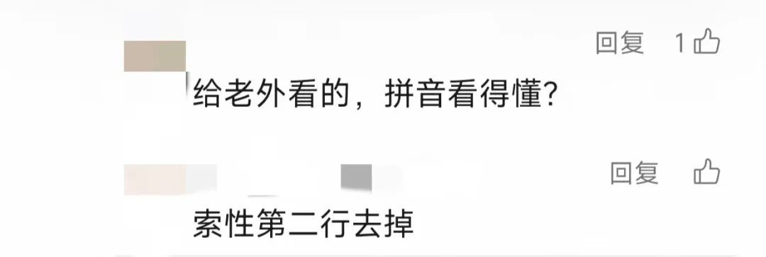 “中国人不会看，老外看不懂”，一地铁站标识英语翻译遭吐槽，官方回应→