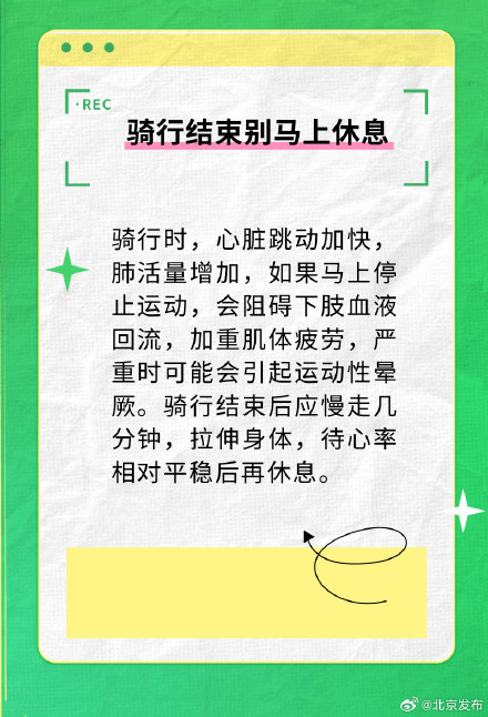 骑行的几个常见误区，你中招了吗？