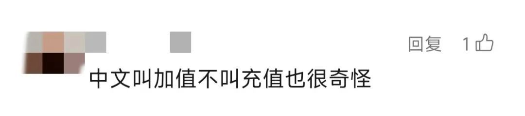 “中国人不会看，老外看不懂”，一地铁站标识英语翻译遭吐槽，官方回应→