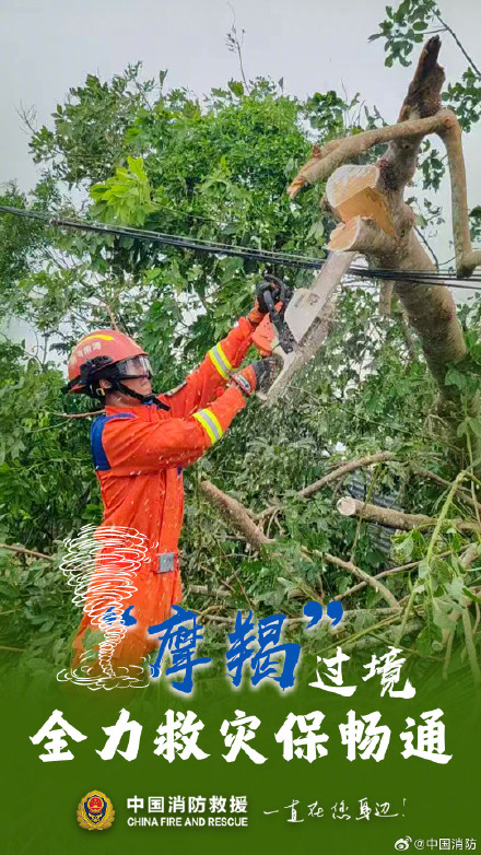直击台风灾后救援救灾进展