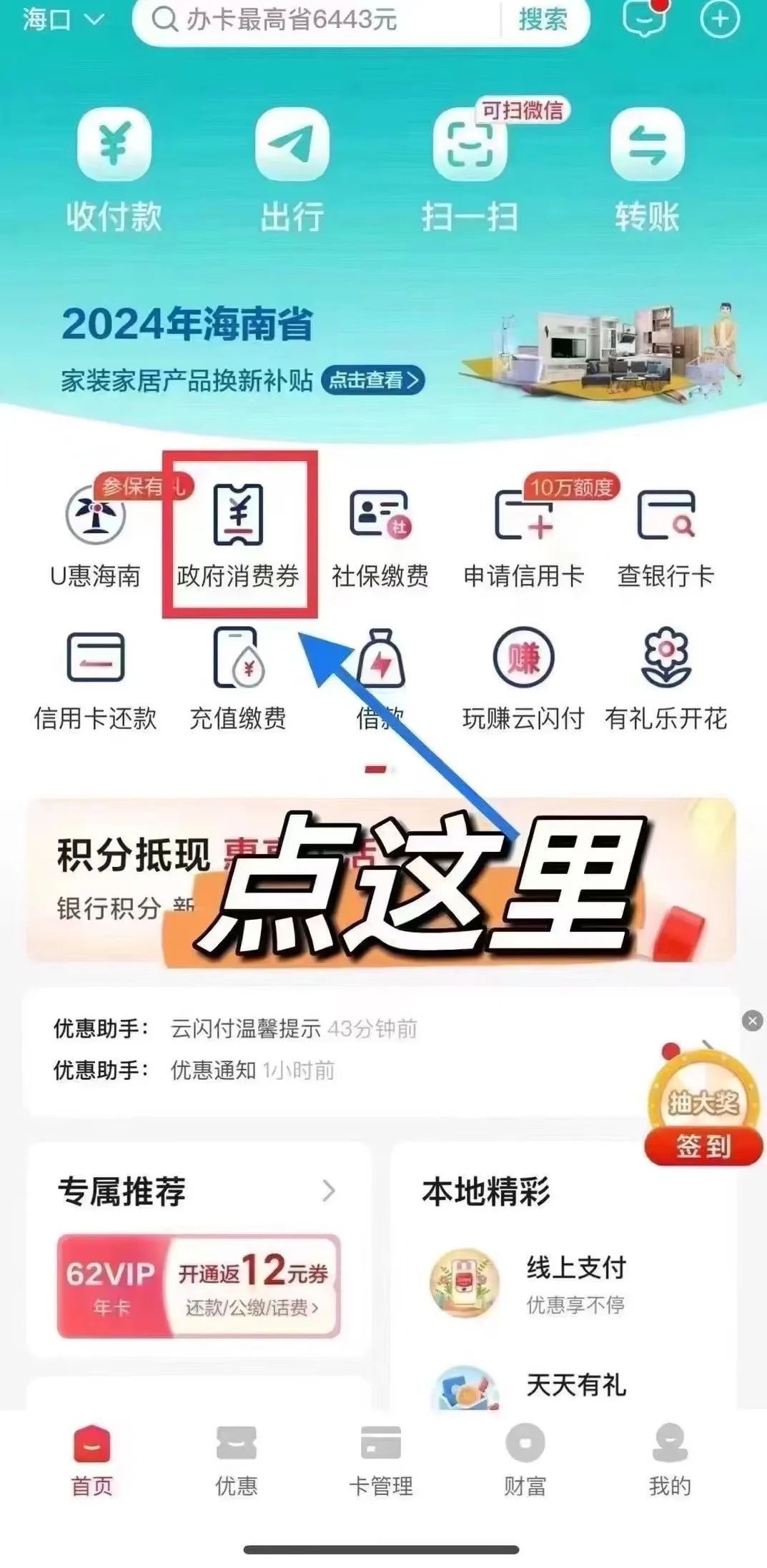 台风致门窗受损想换新？别忘了海南这项补贴→