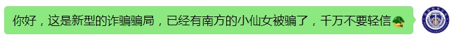 免费领化妆品小样？不要信！沈阳警方提醒！