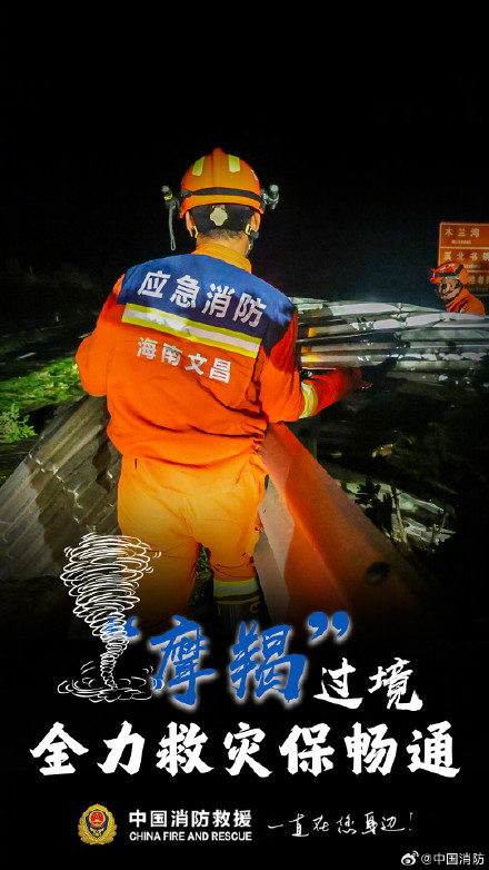 直击台风灾后救援救灾进展