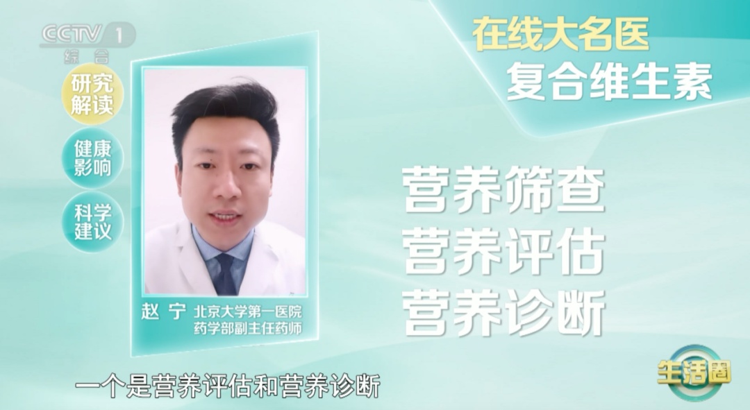 长期吃复合维生素，可能增加死亡风险？