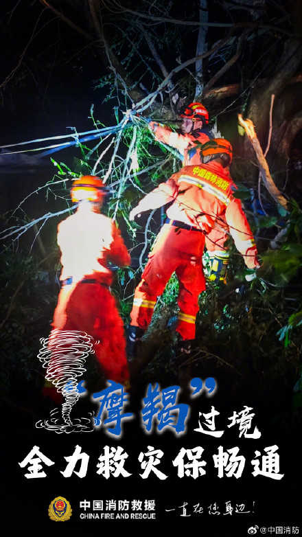 直击台风灾后救援救灾进展