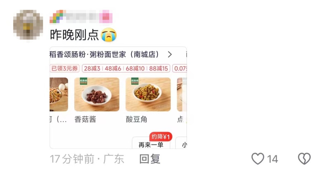 停业!下架!知名肠粉店被曝脏乱差,“疑似电饭锅被放置卫生间”… 停业!下架!知名肠粉店被曝脏乱差,“疑似电饭锅被放置卫生间”…