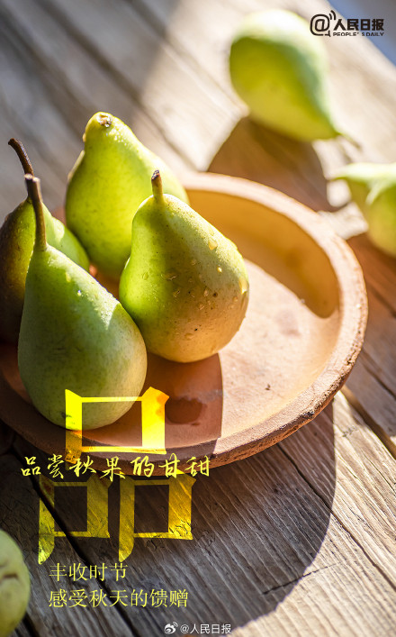 不负时光！秋天有仪式感的9件小事