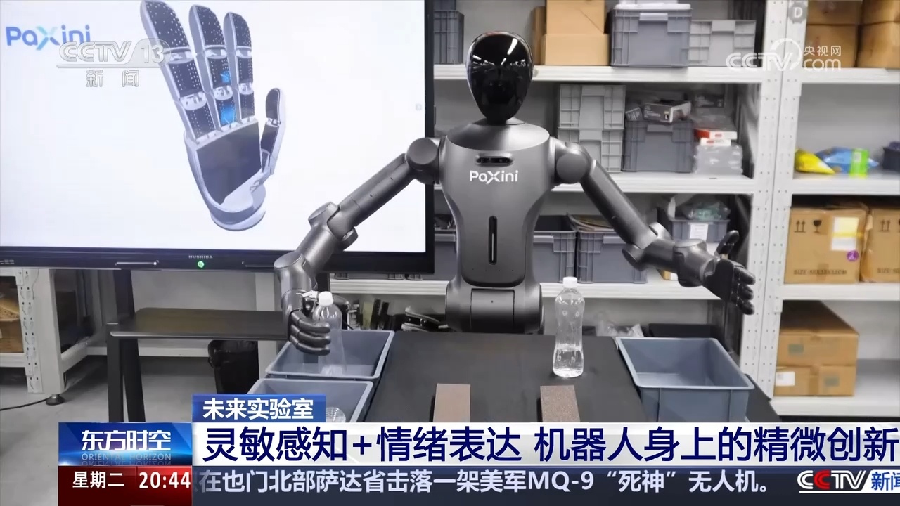 新质生产力在中国｜未来实验室 人形机器人
