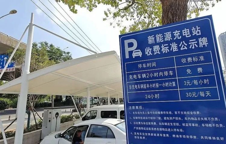 1分钟1元钱！新能源车“占位费”引争议，你怎么看？