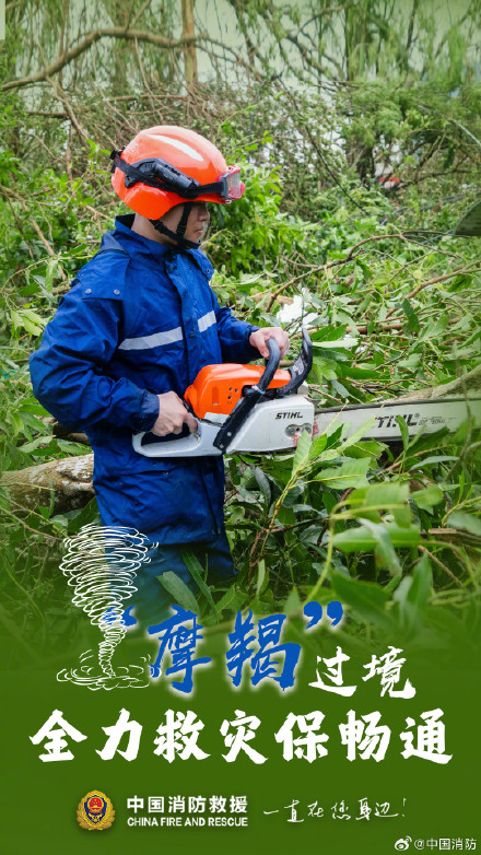 直击台风灾后救援救灾进展