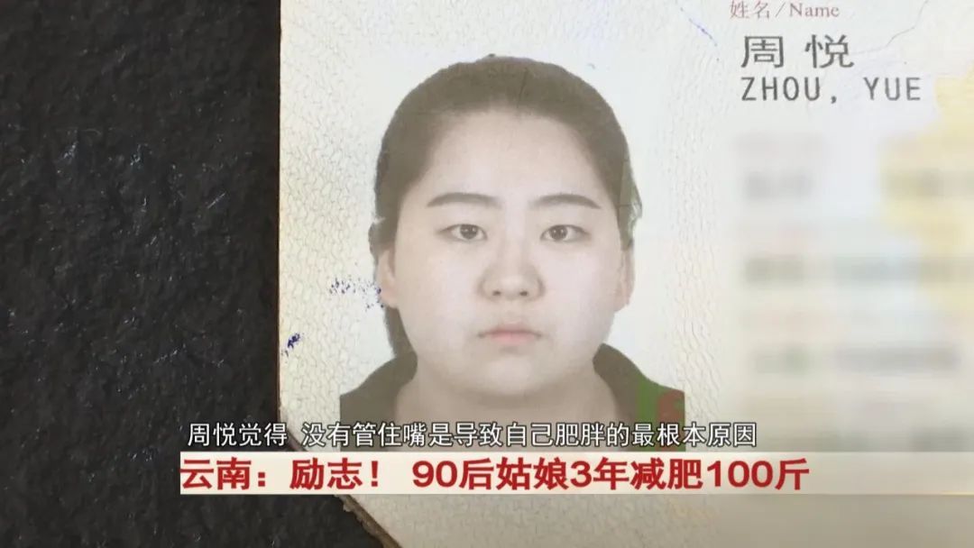 励志！ 90后姑娘3年减肥100斤！前后对比图惊呆...