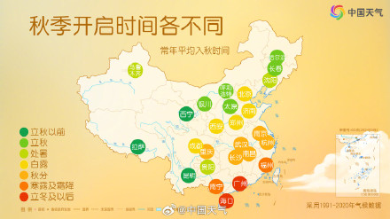 秋天加载中！省会级城市常年入秋时间表