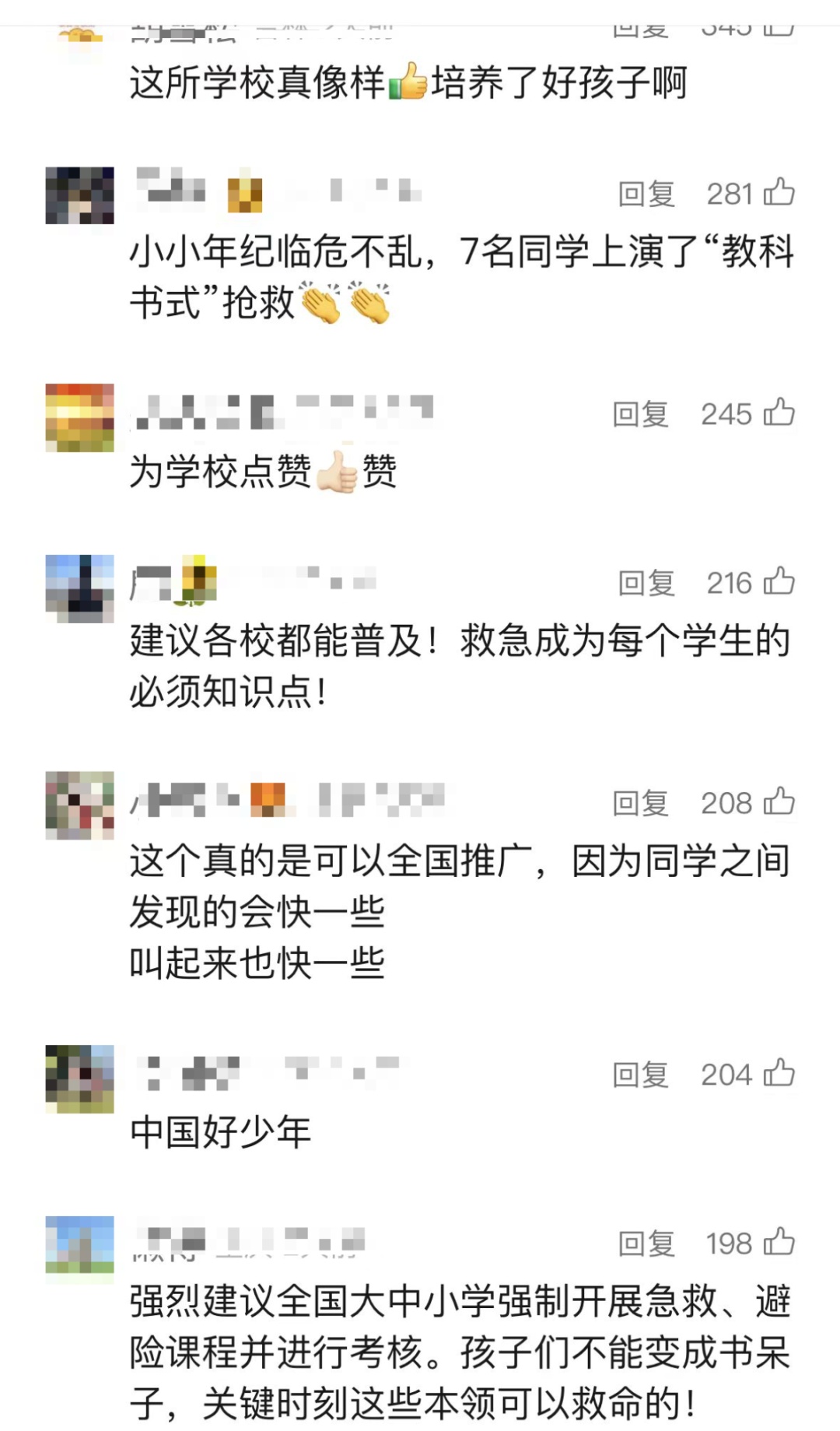 一初中生在课间心脏骤停！七名同学上演“教科书式”急救→