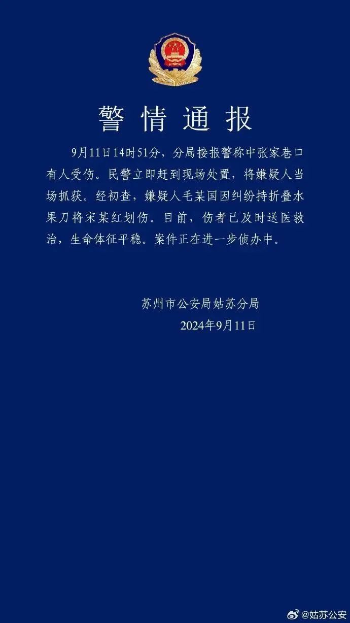 苏州持勺斗嫌犯退伍兵拟被认定见义勇为，全网寻找的碎花裙美女能被认定吗？专家解读
