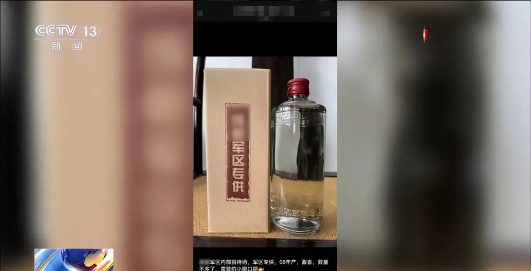 揭秘！成本不到40元卖350元，“专供酒”是真的吗？