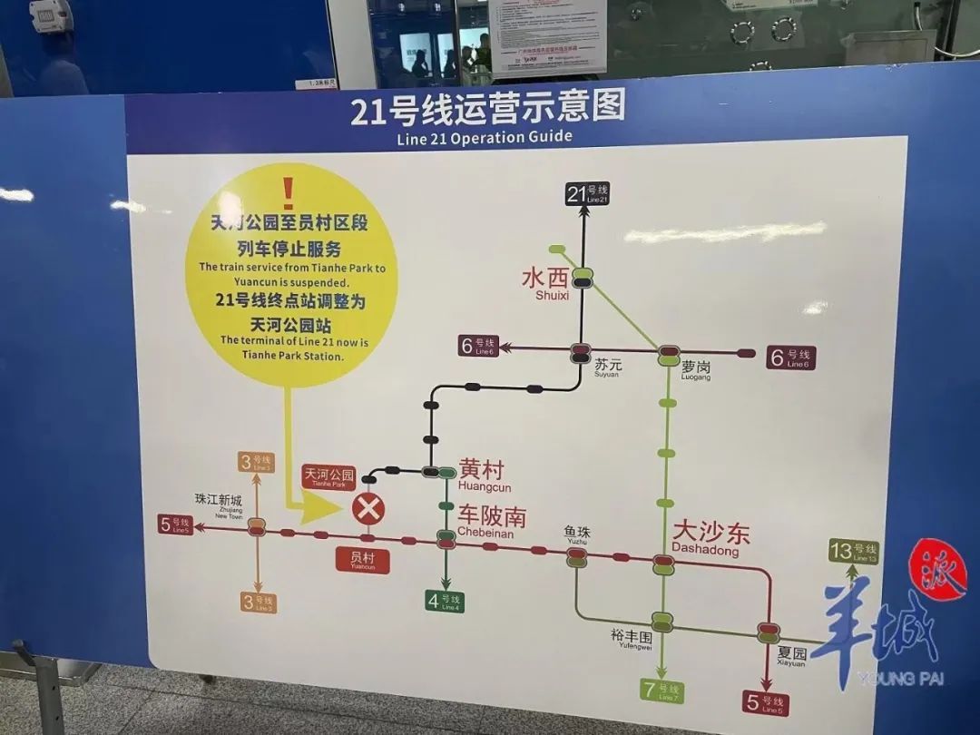 拆解施工！10月2日起，广州这条地铁终点站要变→