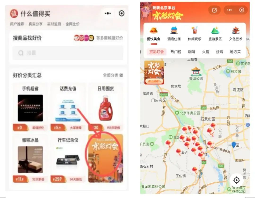 夜游丰台攻略？官方推荐关注一下