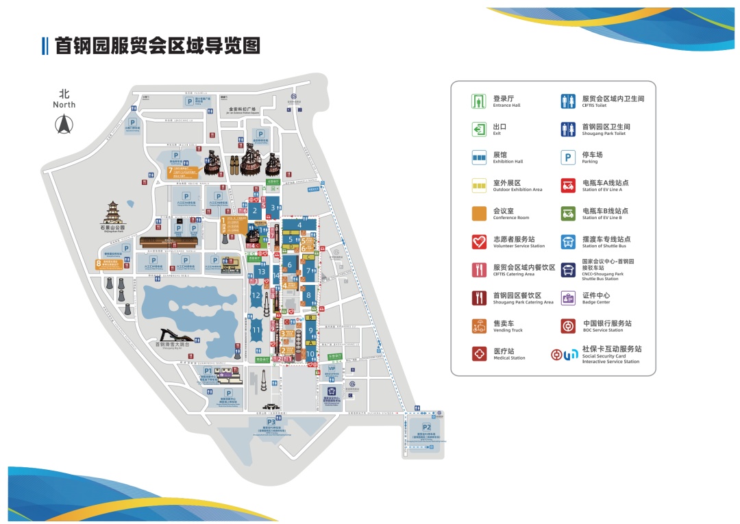服贸会今日启幕，1039记者和交警提前探路→