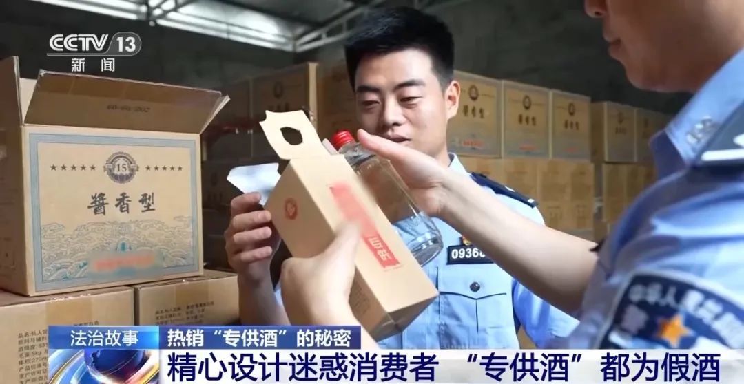 揭秘！成本不到40元卖350元，“专供酒”是真的吗？