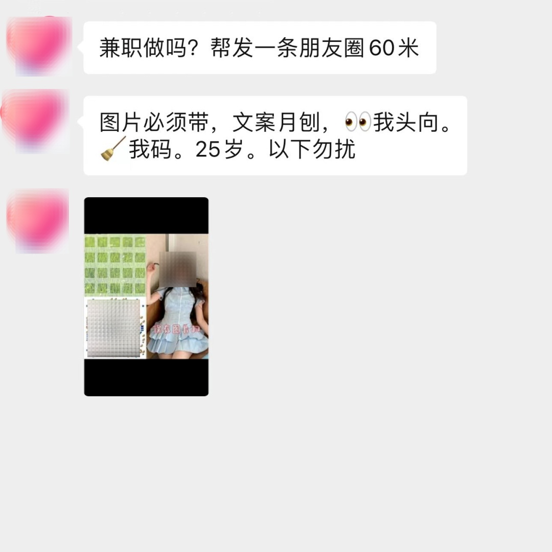 微信官方发布提醒 这种朋友圈不能发！