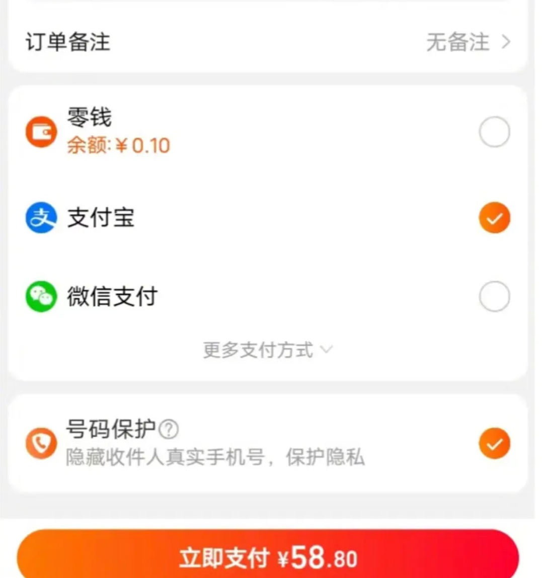 今日生效！淘宝可以微信支付了