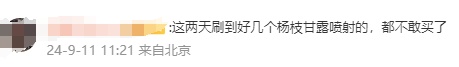 山姆又出事？新品直接“炸了”……